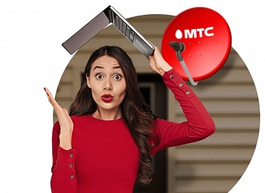 Спутниковое ТВ МТС, Черкесск Спутниковое ТВ МТС, Черкесск